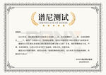 荣誉证书聘书奖状设计二