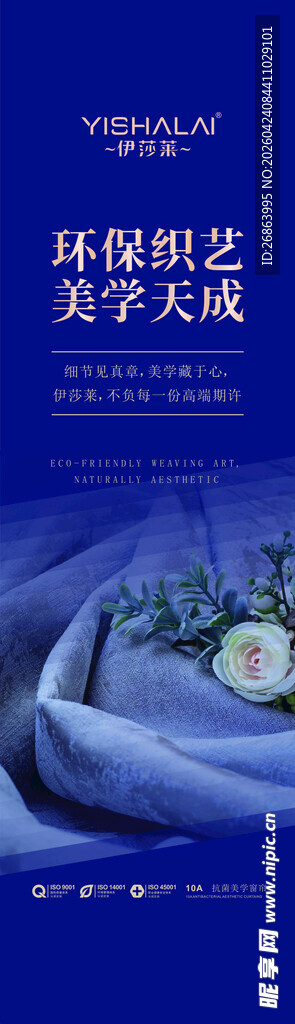 伊莎莱
