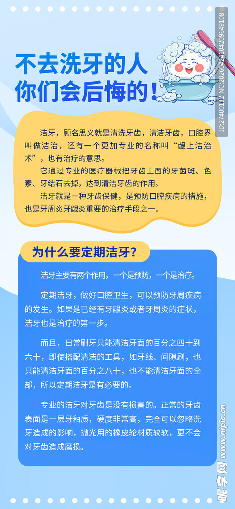 不去洗牙的人会怎么样