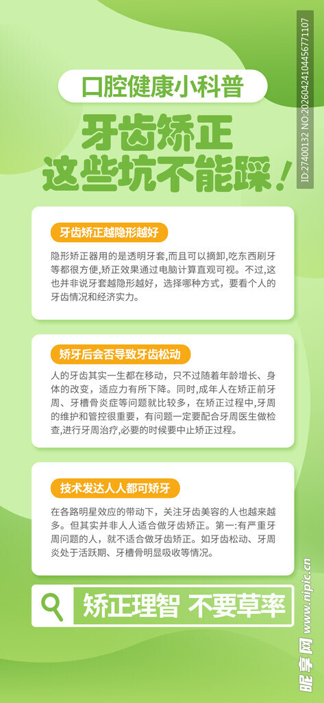 绿色办公环保小贴士