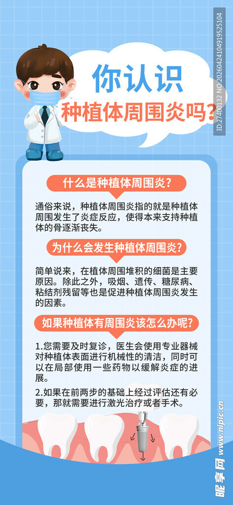 辨认垃圾知识科普海报