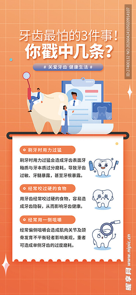 儿童身高体重健康评估表