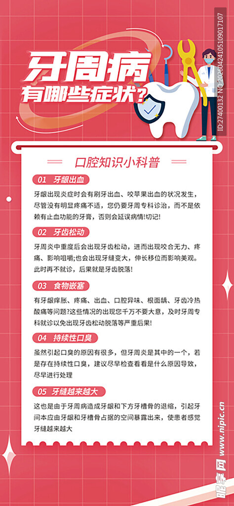 抖音商家运营指南海报