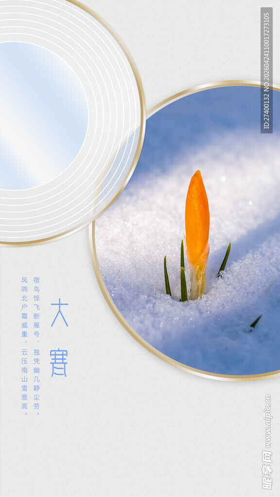 冬日雪景中的暖色火柴