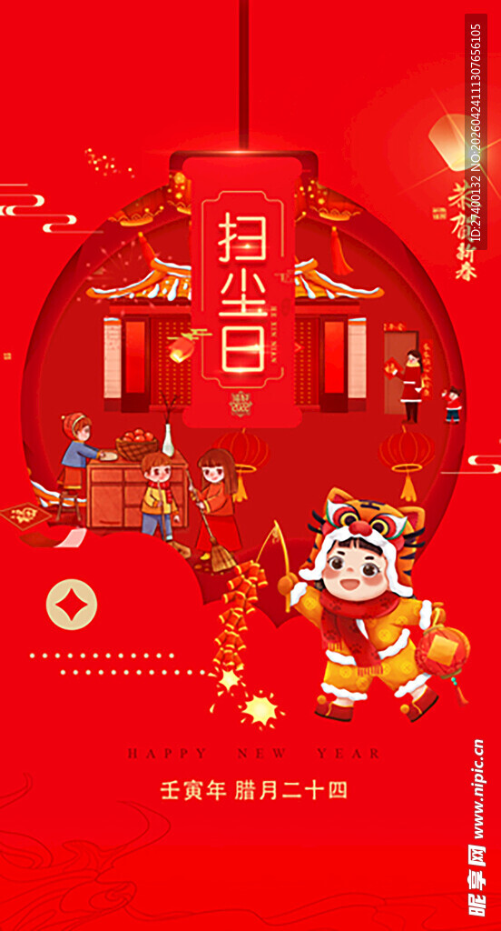 超声波洁牙宣传海报