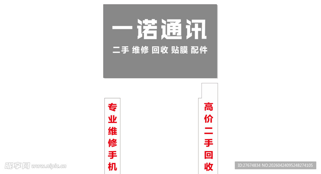 一诺通讯地面标识指引