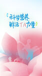 38妇女节