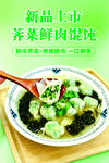 云吞 馄饨 