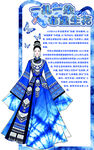 苗族 扎染 精美服饰展示