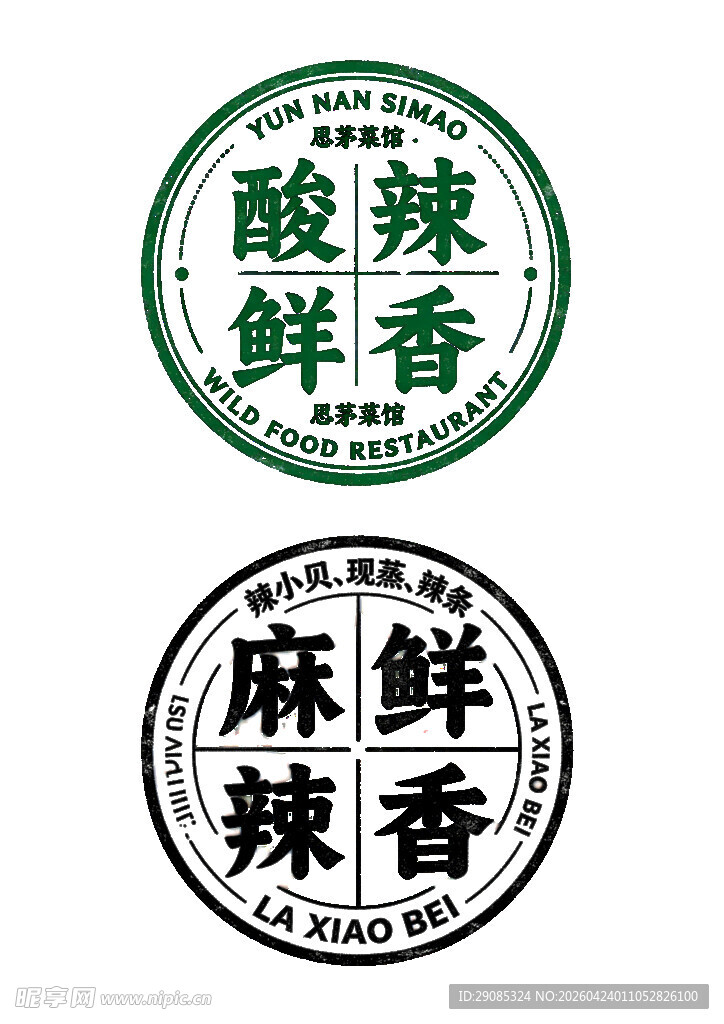 酸辣麻鲜香印章设计元素