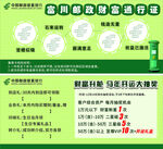 邮政财富通行证 集章卡