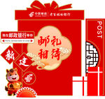 新年 邮政 礼袋 DP打卡点