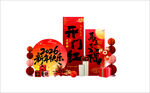喜庆中式新年装饰摆件