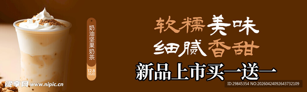 秋季美味新品咖啡展示