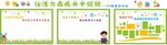 卡通风格小学生校园手抄报