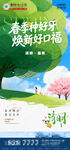 清明