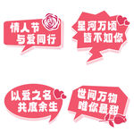 520情人节以爱之名手举牌