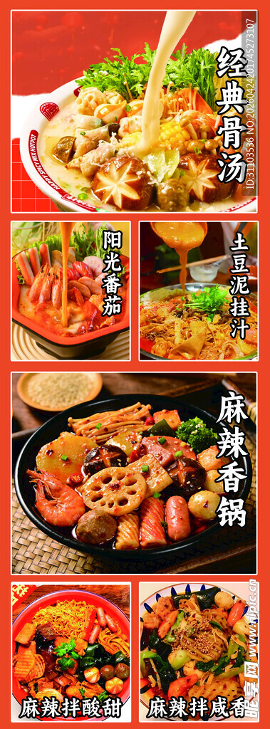 多样美味面食集锦