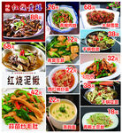 多样美味中式菜肴展示