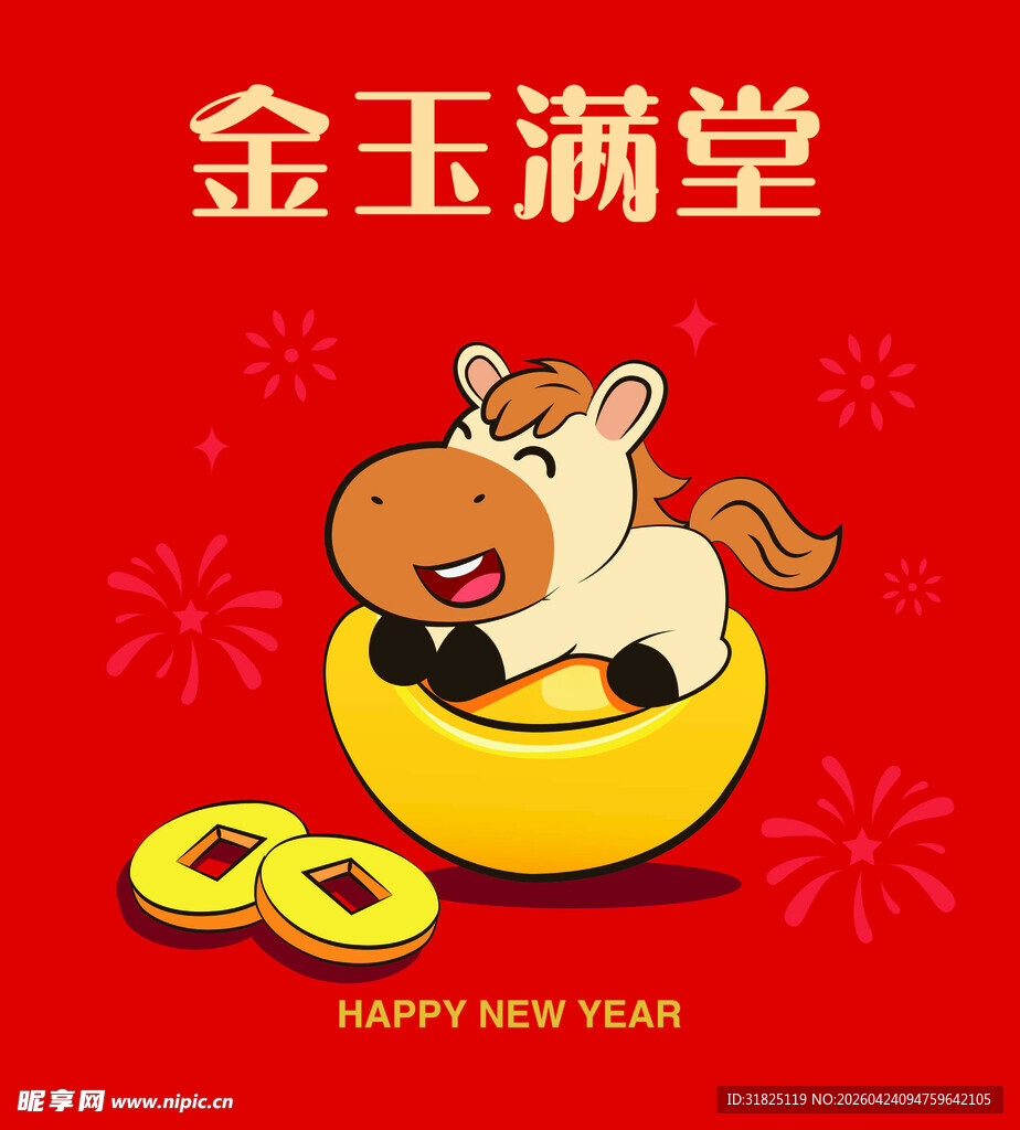 金碗萌马贺岁迎新年