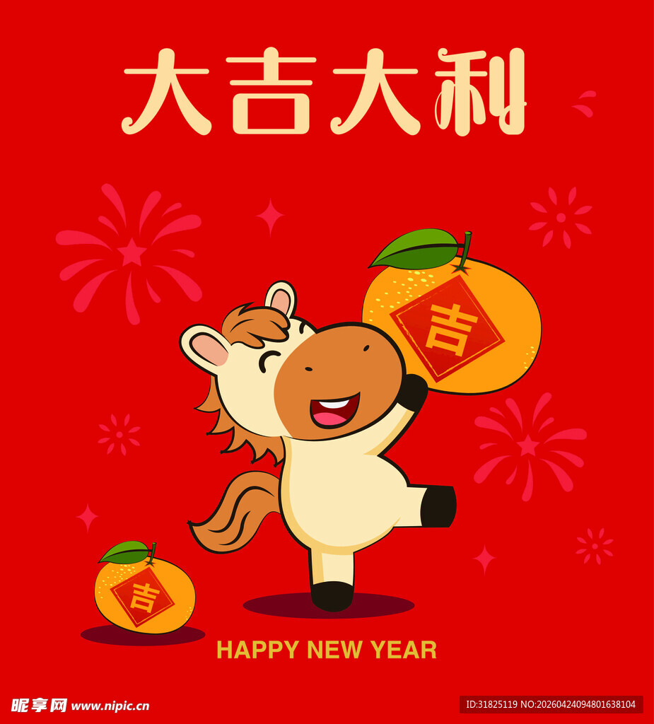 牛年贺岁 萌牛送福