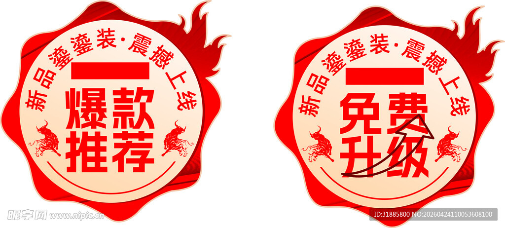 爆款推荐免费下载印章图