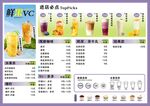 鲜之味饮品菜单展示