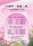 美业海报