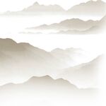 水墨群山意境图