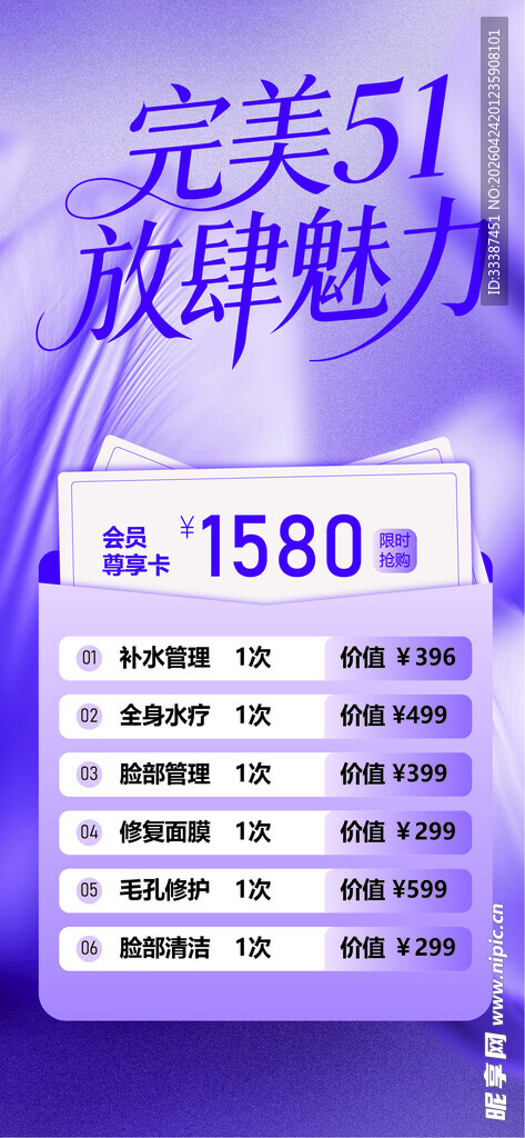 绽放魅力