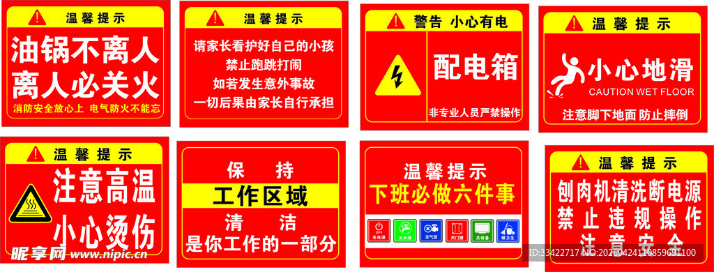 消防小标识