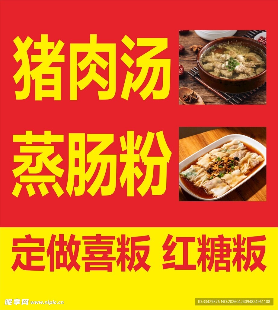 多样美味粥品展示