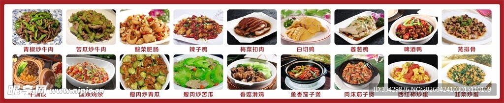 多样美食拼盘展示