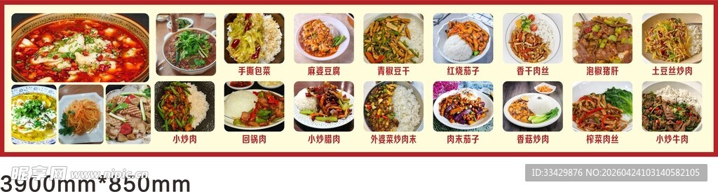 多样美食拼盘展示