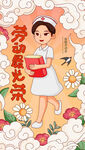 护士节插画