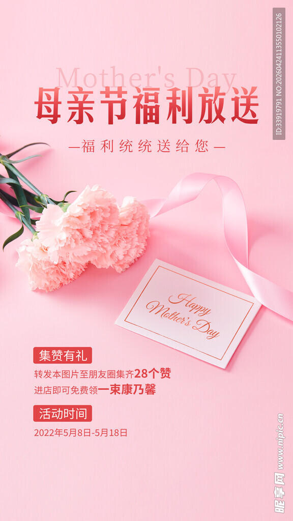母亲节