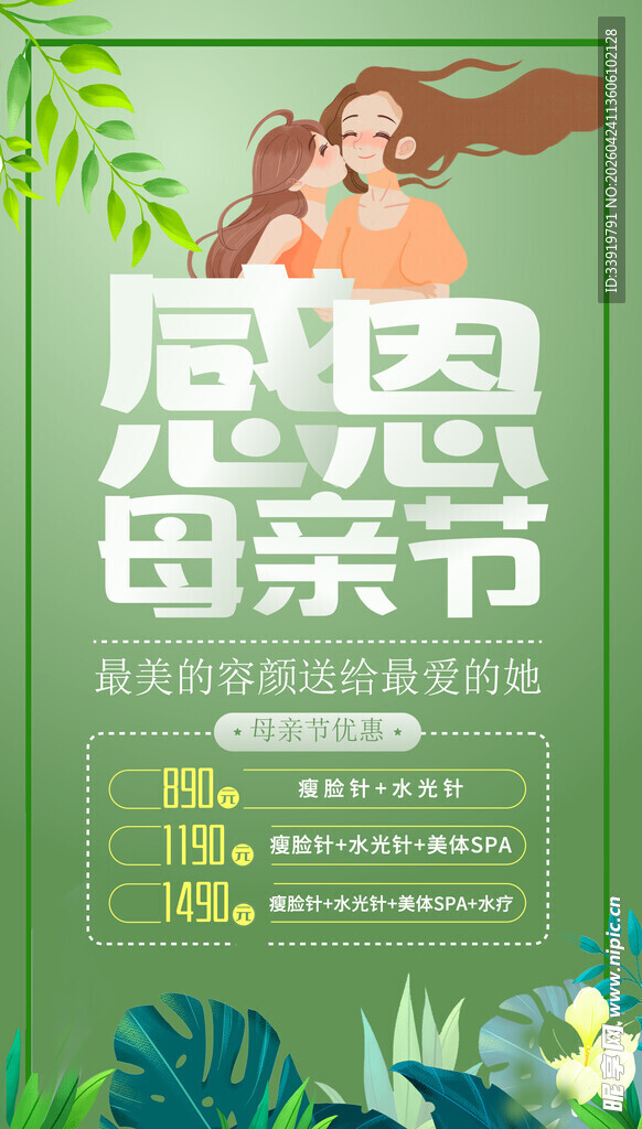 母亲节
