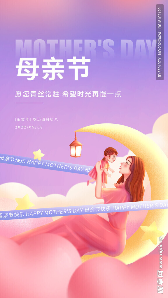 母亲节