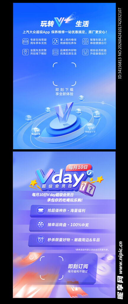 科技风活动宣传海报设计
