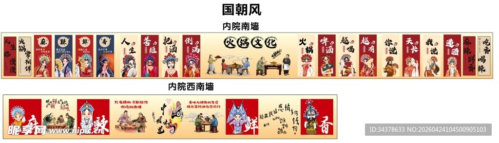 串串火锅大面积喷绘