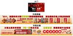 串串火锅签签火锅墙上喷绘