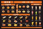 快餐美食菜单