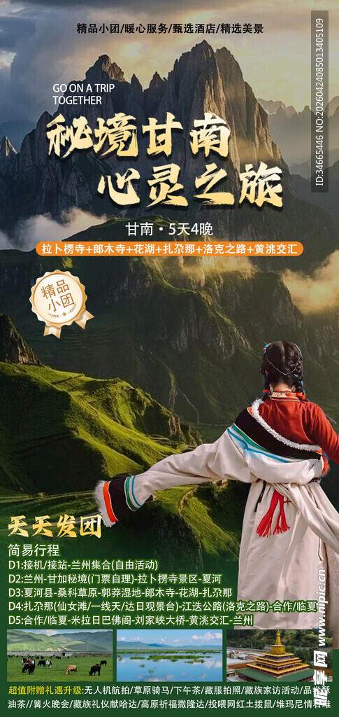 漫步山野开启心灵之旅