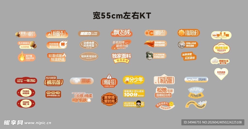 各系列面料KT板