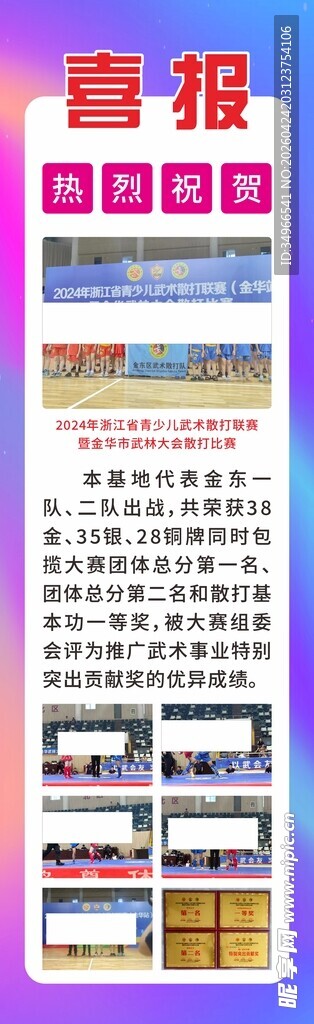 海报设计素材模板展示