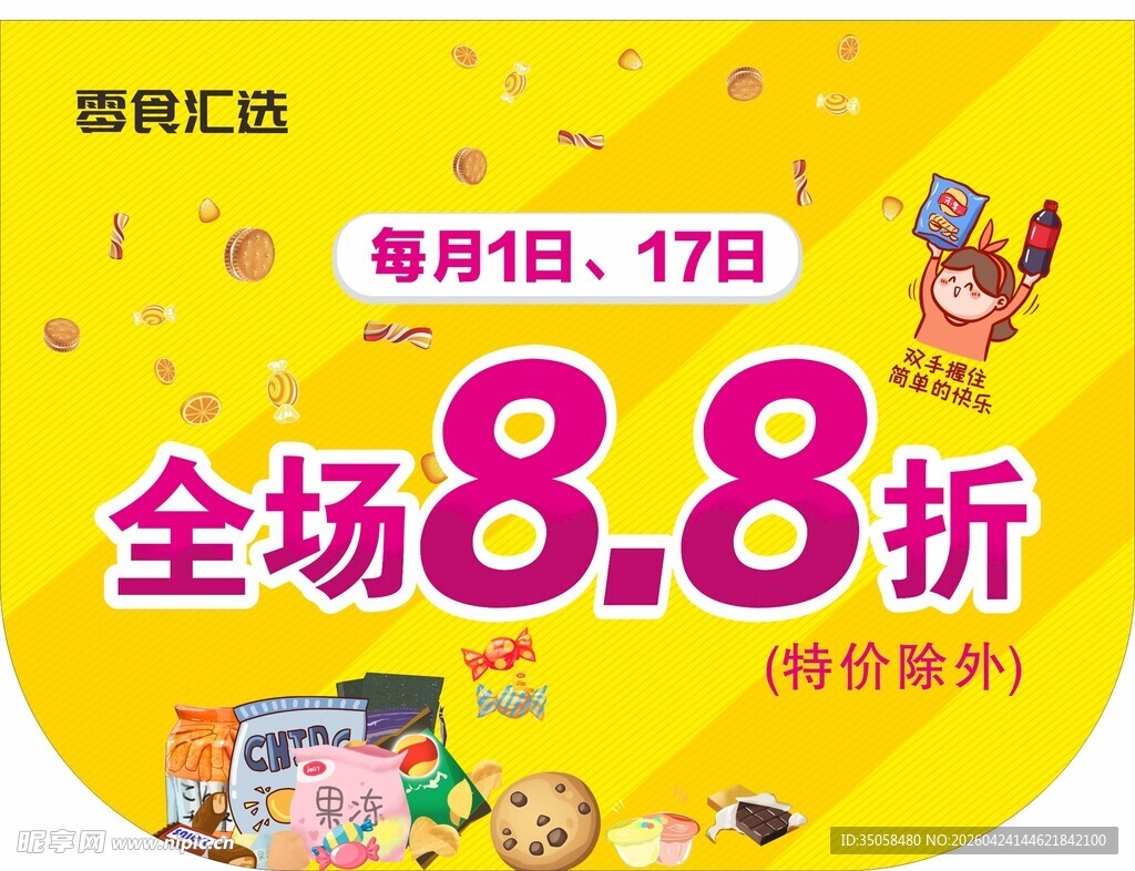 吊旗