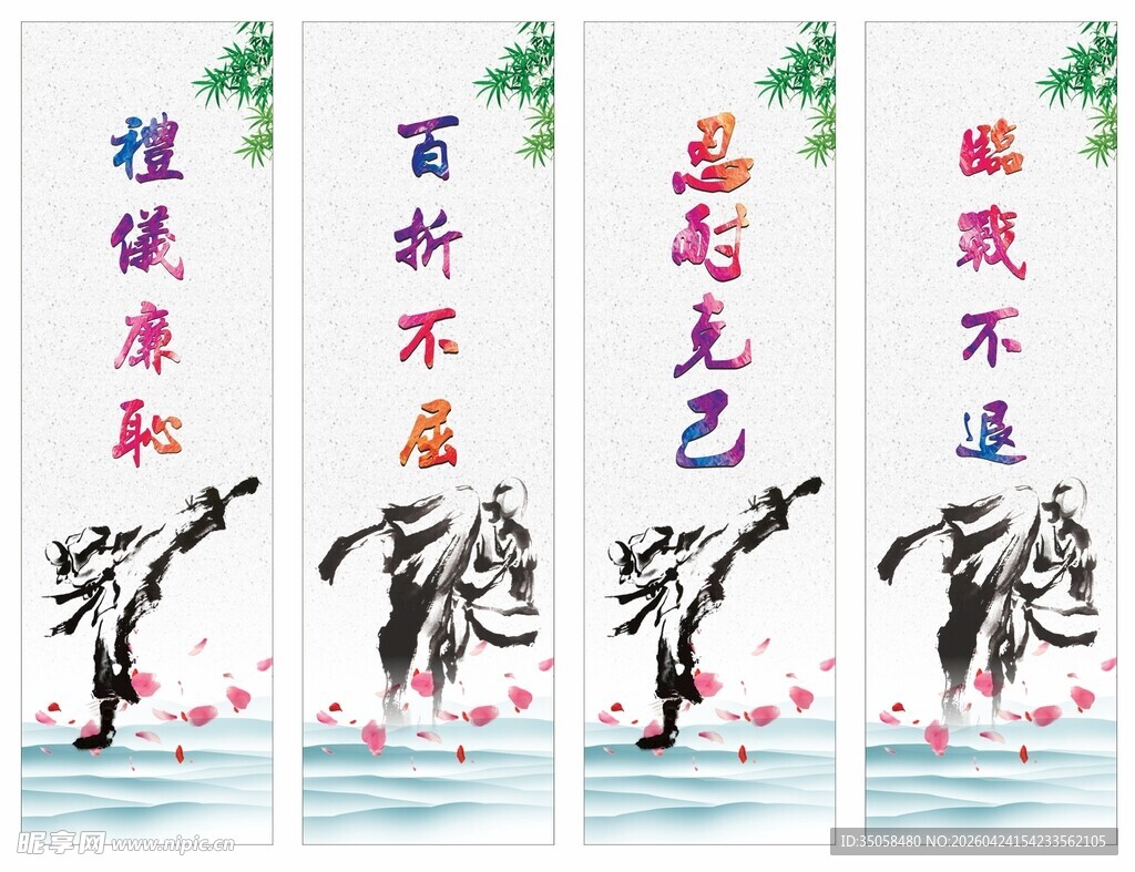 跆拳道海报