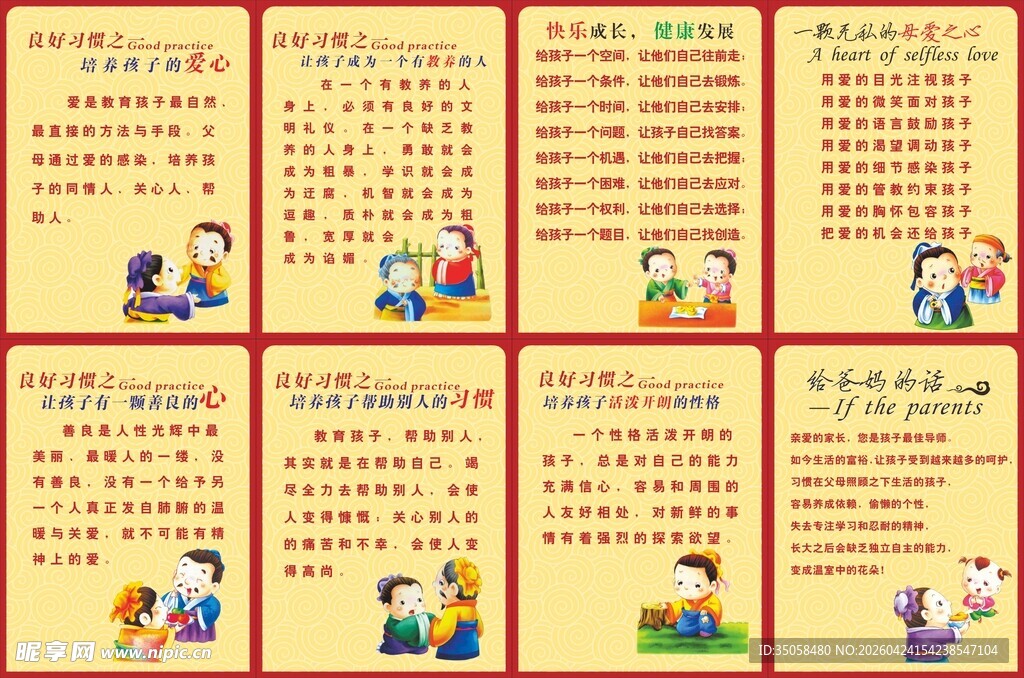 校园文化