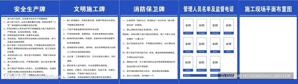 五牌一图