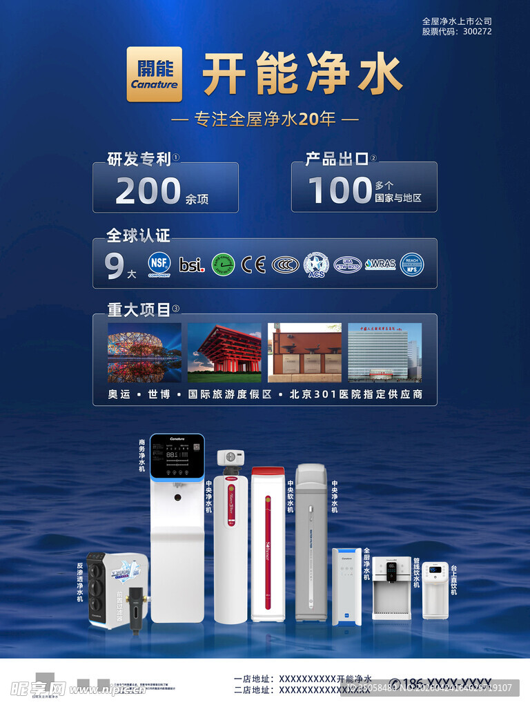 净水器 